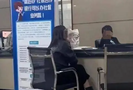 社保局称工作人员上班闲聊视频不实 这个事件让我们反思