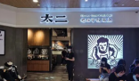 太二酸菜鱼回应被大众点评下架 太二酸菜鱼在市场上的地位不容忽视