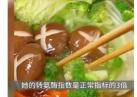 女生半年减肥40斤查出重度脂肪肝 健康的饮食方式至关重要