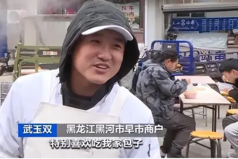 探访黑河早市:俄罗斯人跨境逛吃 小笼包成俄罗斯游客最爱