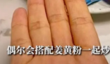 女子为减肥连吃3月胡萝卜变小橘人 呼吁大家树立正确的减肥观念