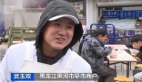 探访黑河早市:俄罗斯人跨境逛吃 小笼包成俄罗斯游客最爱
