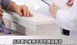 女子1人饰6角轮番骗同学48万 引发了人们对于医疗欺诈和封建迷信的关注