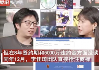 知名up主自曝遭李佳琦抢注商标 抢注“电丸科技AK”就很难理解