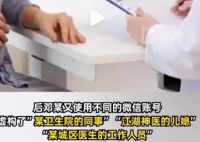 女子1人饰6角轮番骗同学48万 引发了人们对于医疗欺诈和封建迷信的关注