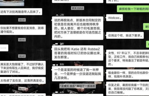 房东装监控后对女租客发信息骚扰 后来这件事是怎么解决的?