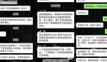 房东装监控后对女租客发信息骚扰 后来这件事是怎么解决的?