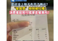 菜还没上筷子先花了两元 “餐具费”乱象治理之道