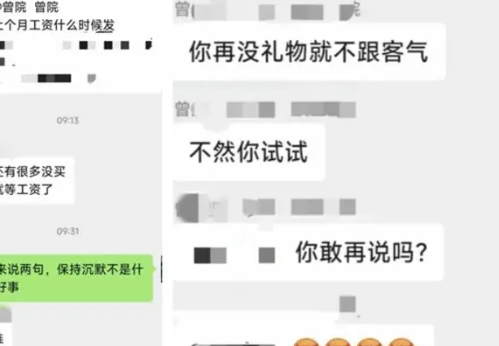 医生群里问工资被院长胞兄威胁 4个怒火的表情包，连发