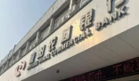 河南多人贷款买房被银行办了消费贷 揭示了金融体系中存在的问题和漏洞