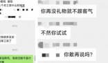 医生群里问工资被院长胞兄威胁 4个怒火的表情包，连发