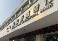 河南多人贷款买房被银行办了消费贷 揭示了金融体系中存在的问题和漏洞