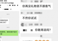 医生群里问工资被院长胞兄威胁 4个怒火的表情包，连发
