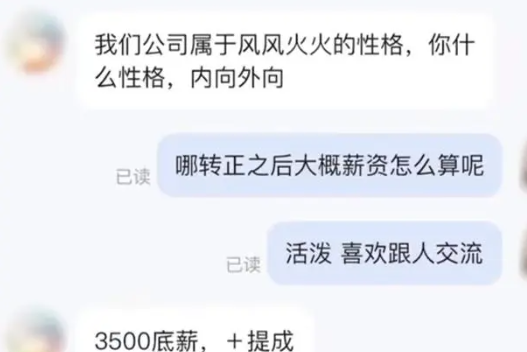 女生没开朋友圈被HR质疑性格封闭 这到底是怎么回事？