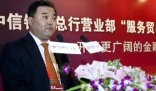 孙德顺受贿近10亿细节:不收现金 设立三层影子公司敛财