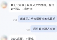 女生没开朋友圈被HR质疑性格封闭 这到底是怎么回事？