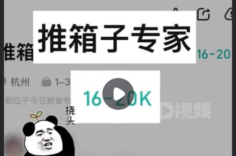 公司招推箱子专家年薪24万 要对各种材质的箱子有了解