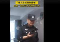民警怒斥缅北没抓到你是吧 这到底是怎么回事？