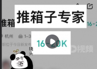 公司招推箱子专家年薪24万 背后隐藏了什么秘密？