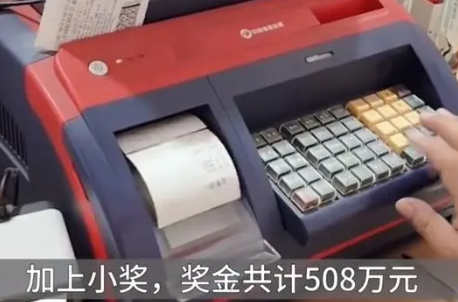 6人众筹300元合买彩票中508万 背后隐藏了什么秘密？