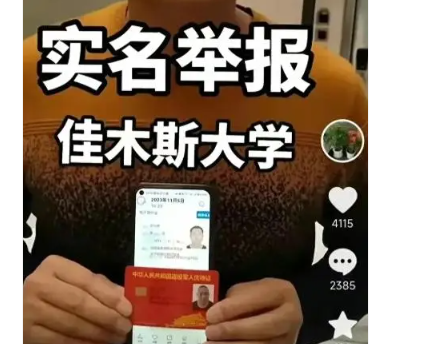 佳木斯大学跳江学生聊天记录曝光 引发了社会的广泛关注和讨论