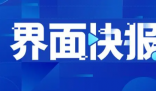 癌症发病年轻化?国家癌症中心回应 背后隐藏了什么秘密？