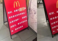麦当劳告示店内请勿食用达美乐披萨 网友普遍感觉麦当劳重视顾客体验