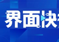 癌症发病年轻化?国家癌症中心回应 这可能也会导致社会上的一些误解