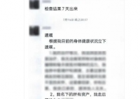 微信群里留遗嘱有效吗?法院这样判 背后隐藏了什么秘密？