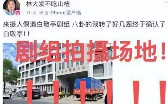 白敬亭嫖娼被抓?工作室辟谣 背后隐藏了什么秘密？