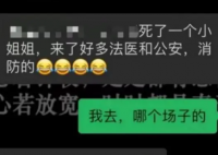 江西警方辟谣娱乐城碎尸案 增强防范意识及信息甄别能力