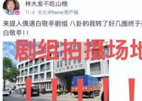 白敬亭嫖娼被抓?工作室辟谣 这到底是怎么回事？
