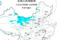寒潮、暴雪、大风预警三连发 今冬第二场寒潮已经启程
