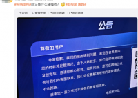 电视家宣布暂停服务 背后隐藏了什么秘密？
