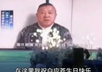 曾志伟回应为缅北电诈家族庆生 引发网友的广泛讨论