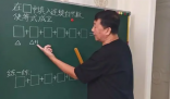 姥爷给外孙女辅导被百万网友蹭课 “绝了!思路太清晰了!一听就会!”