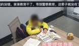小学生不想写作业持刀威胁妈妈 让我们看到了家庭教育的缺失