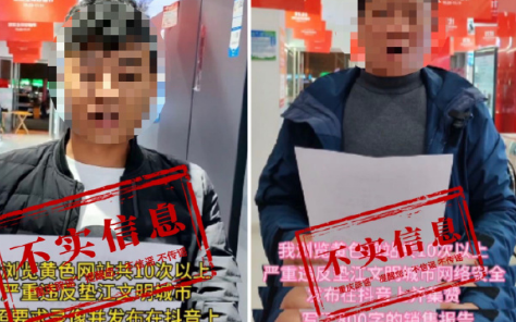 男子看黄色网站被要求拍反省视频? 背后隐藏了什么秘密？