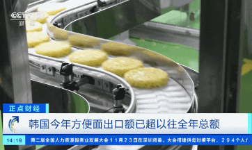 韩国方便面出口破纪录 非油炸的高端方便面在中国比较受欢迎