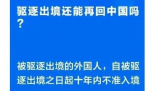 吴亦凡被驱逐之日起十年内不准入境 吴亦凡案二审维持原判