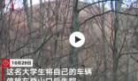 日本一棕熊尸体内发现人体残骸 警方怀疑他在遭到棕熊攻击后死亡