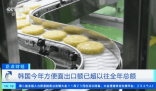韩国方便面出口破纪录 非油炸的高端方便面在中国比较受欢迎