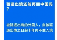 吴亦凡被驱逐之日起十年内不准入境 吴亦凡案二审维持原判