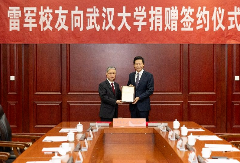 雷军给武大捐13亿:不主张攀比 教育是主要捐赠方向