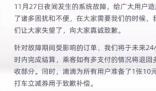 滴滴派发补偿券 网友:无法领取 这到底是怎么回事？