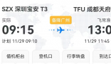 海南航空HU7175紧急备降广州 由于乘客突发疾病