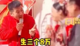 生3个给8万!张雪峰回应花式催生 孩子将来找工作等的都包在自己身上 