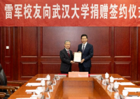 雷军给武大捐13亿:不主张攀比 教育是主要捐赠方向
