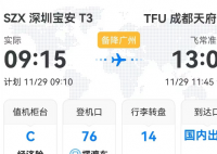 海南航空HU7175紧急备降广州 由于乘客突发疾病