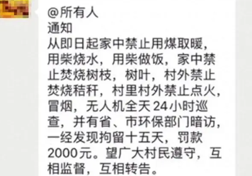 镇政府辟谣禁止村民烧柴做饭 背后隐藏了什么秘密？